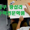 토트수학교습소