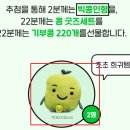 빅콩 | 소중하게 모은 콩으로 2022년 첫 기부했어요! - 빅콩인형 갖고싶다...