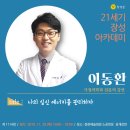 21세기 장성아카데미 이미지