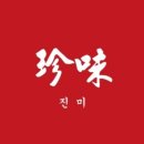 연희동국화빵 이미지