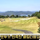 클럽디금강 후기 ft.커클랜드 골프공