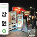 귀산 푸드트럭: 마창대교 뷰와 함께 맛보는 길거리 음식 투어 (무한리필 떡볶이, 타코야키, 회오리감자)