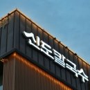 신도분식 이미지