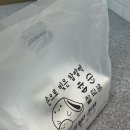 참순찰떡방 - 강릉시 성덕로 125 | [내돈내산] 강릉 중앙시장 찹쌀떡 맛집 '참순찰떡방' 방문 후기