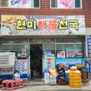 부산아귀찜 네이버블로그