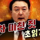 오늘 유시민 계엄령 관련 언급 앙딱정~ 국짐 상황, 탄핵 통과 등등 이미지