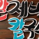 형님칼국수