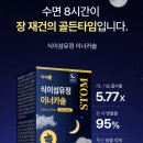 유정카 | 이너카솔 장 유산균 루틴에 더해본 야간 장건강 식이섬유정 솔직후기