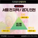은평도배장판