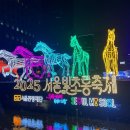 이마트24시 고덕백년광장점 | 2025 서울빛초롱축제 &amp; 광화문마켓 후기 | 구역별 정보 잉어킹