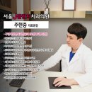 서울제이플란트치과의원 네이버블로그