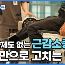 ﻿매일 걸어도 소용없다? 나이가 들수록 줄어드는 근육, 단순한 노화가 아닙니다│각종 질병, 사망과도 연관된 근감소증 치료 방법│건강수명 이미지