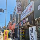 아하데이스파 오륙도점 | 부산남구찜질 용호동찜질카페 아하데이스파 부산오륙도점