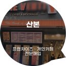 미엔느커피숍 이미지