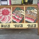 도삼겹 이미지