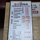 [맛집/수원] 지동순대타운 원조엄마네 솔직 후기, 순대 먹으러 다녀왔어요