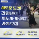 드림라인댄스스튜디오 네이버블로그