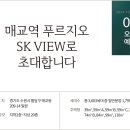 매교역푸르지오SKVIEW 이미지
