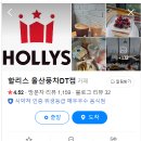 할리스 울산풍차DT점 네이버블로그