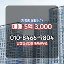 인앤인공인중개사사무소 이미지