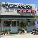 돈찌 | 고기리 숨은 맛집 돈찌 김치찌개 후기