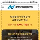 교육공감수학 이미지