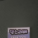 연세우리동네의원 | 대전 유성구 관평동 맘스리베 단유맛사지 후기