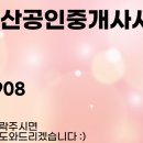 텐조부동산공인중개사사무소 이미지