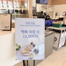 백두광고 - 논산시 | [평택] 거대장어 백두수산 장어덮밥 장어탕 먹고 온 후기