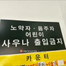 옥수목욕탕 - 대덕구 석봉로44번안길 11-8 | 옥수목욕탕