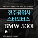 스타모터스정비공업사 이미지