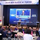 2024 세계호남인의 날 기념대회 개최 이미지