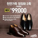 슈펜인천스퀘어원