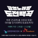 금영