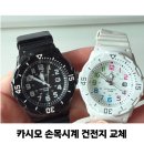 다이소포항우현점 | 다이소 꿀템 드라이버세트로 카시오 손목시계 건전지 교체