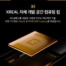Xreal one 사용기 (엑스리얼원 사용기) 내돈내산 짧은 찐 사용후기