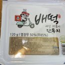 분식 맛집 배달떡볶이 전문 배떡 충무로점 취항저격 추억의맛 국물떡볶이
