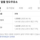 팔마 주유소 이미지
