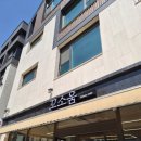 과천대로6나길 | [과천 지식정보타운 빵집] 꼬소움 / 치아바타, 소금빵, 초코바게트