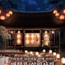 조선팩토리성수
