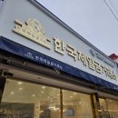 칠곡네거리 동아백화점 앞 | 대구 골드바 예물 다이어몬드 금매입 가능한 한국제일금거래소