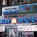 하늘축산(2) 이미지