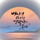 회생각 네이버블로그