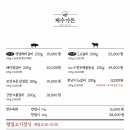 계수가든
