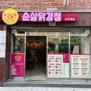 태리로제떡볶이&닭강정순천대점