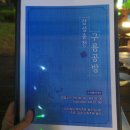 구름공방(무실점) 이미지