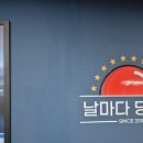 관악 당구클럽 | 영등포구도배 상가도배 날마다당구클럽 실크 도배 시공 후기