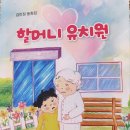 동화유치원 - 북구 | 동화유치원