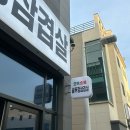 황토집솥뚜껑 | 울산 북구 송정동 고기집 추천 |오복 숯불 솥뚜껑 삼겹살 내돈내산 후기
