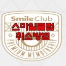스마일익스프레스 이미지